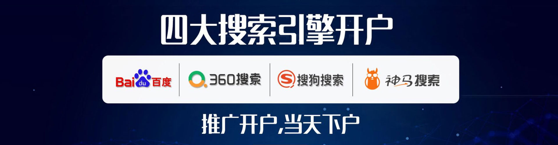神冈百度运营推广